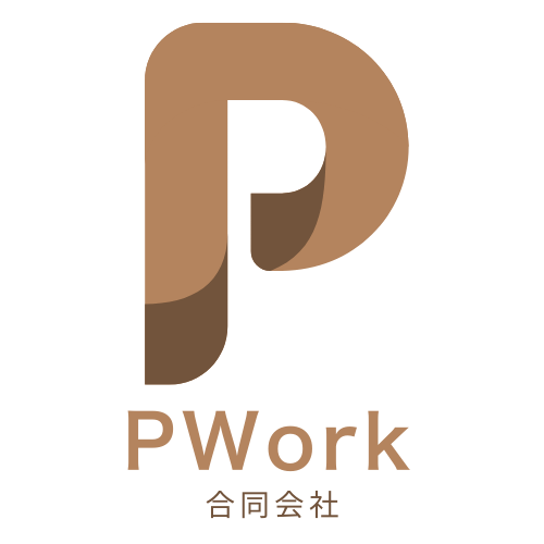 PWork合同会社